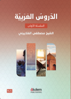 Arabic Lessons 1-2