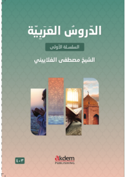 Arabic Lessons 3-4
