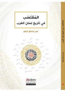 A Concise History Of The Arabic Language 