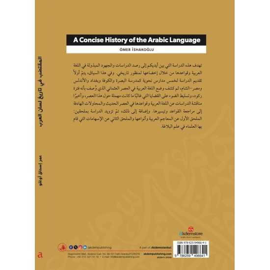 A Concise History Of The Arabic Language