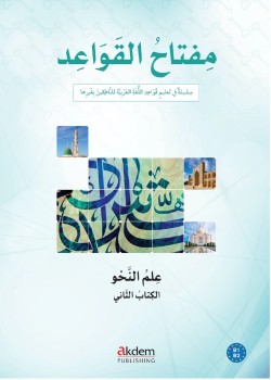 MIFTAH AL-QAWA'ID ( Al-Nahw ) BOOK 2