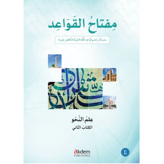 MIFTAH AL-QAWA'ID ( Al-Nahw ) BOOK 2