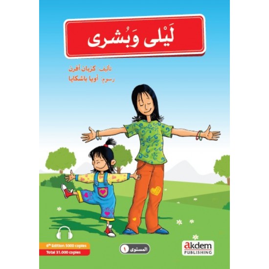 Akdem Arabic Stories