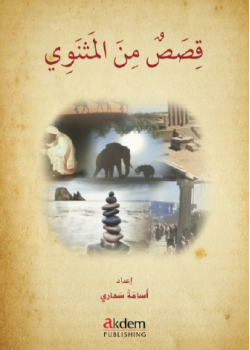 Stories From Al-Mathnawi