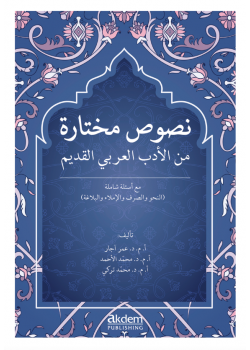 Selected Texts from Ancient Arabic Literature