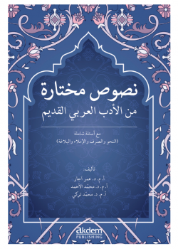 Selected Texts from Ancient Arabic Literature