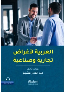 Arabic for Business and Industry