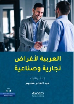 Arabic for Business and Industry