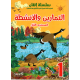 Itqan Series For Teaching Arabic  For Children - Practice Book 1