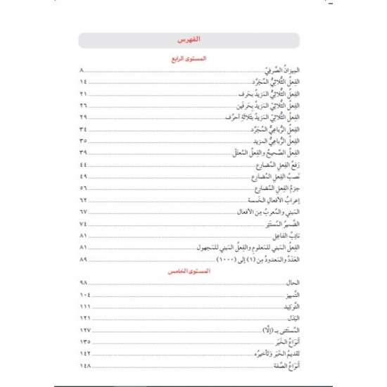 Easy Grammer For Arabic Learners 2