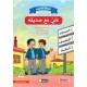 The Happy Family 3rd Level (4 Books)