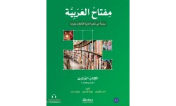 Miftah Al-Arabiyya A1 (Reading and Writing)