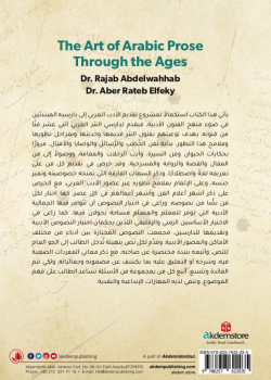 Funun en-Nesr el-‘Arabî ‘abra’l-Usûr (The Art of Arabic Prose Through the Ages)