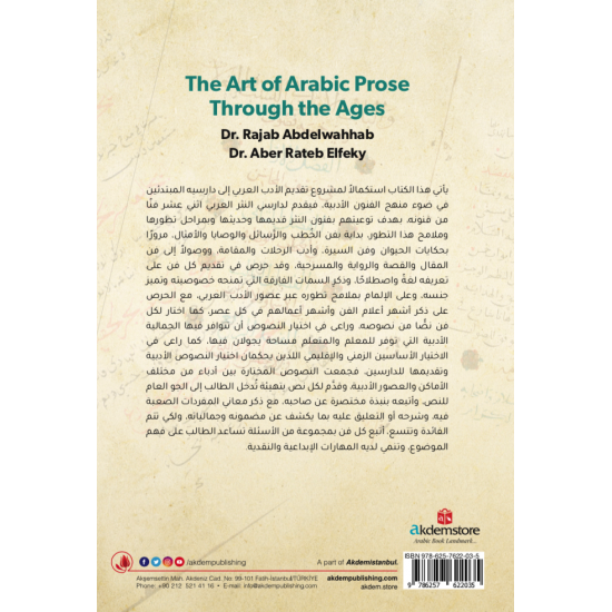 The Art of Arabic Prose Through the Ages