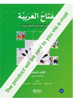 Miftah Al-Arabiyya A1 (Speaking And Listening) – Smart Book