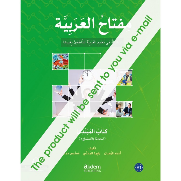 Miftah Al-Arabiyya A1 (Speaking And Listening) – Smart Book