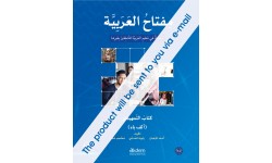 Miftah Al-Arabiyya Starter – Smart Book