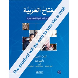 Miftah Al-Arabiyya Starter – Smart Book