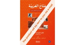 Miftah Al-Arabiyya A2 (Reading And Writing) – Smart Book