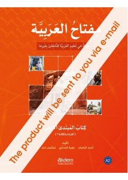 Miftah Al-Arabiyya A2 (Reading And Writing) – Smart Book