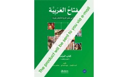 Miftah Al-Arabiyya A1 (Reading and Writing) – Smart Book