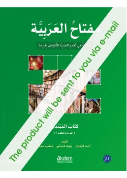 Miftah Al-Arabiyya A1 (Reading and Writing) – Smart Book