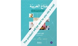 Miftah Al-Arabiyya B1 (Speaking And Listening) – Smart Book