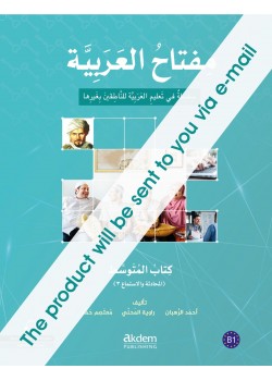 Miftah Al-Arabiyya B1 (Speaking And Listening) – Smart Book