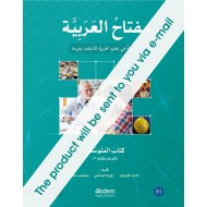 Miftah Al-Arabiyya B1 (Reading And Writing) – Smart Book