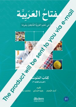 Miftah Al-Arabiyya B1 (Reading And Writing) – Smart Book