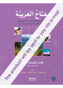 Miftah Al-Arabiyya B2 (Speaking And Listening) – Smart Book