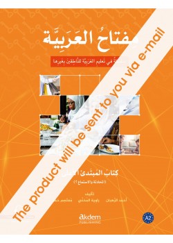 Miftah Al-Arabiyya A2 (Speaking And Listening) – Smart Book