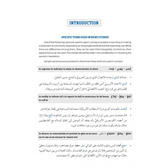 Mastering Media Arabic