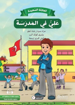 The Happy Family 2nd Level (4 Books)