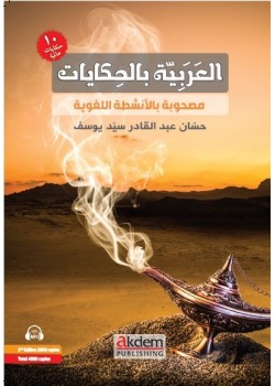Arabic Through Tales