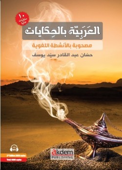 Arabic Through Tales
