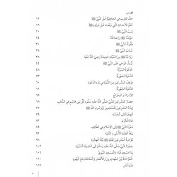 Prophet's Biography in Very Easy Arabic