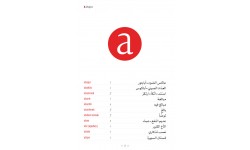 Word - Turkish Arabic Dictionary
