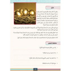 Amusing Arabic 3