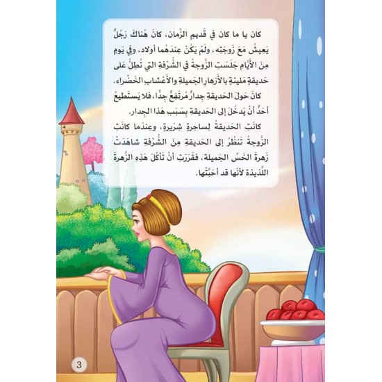 The Princesses - Rapunzel