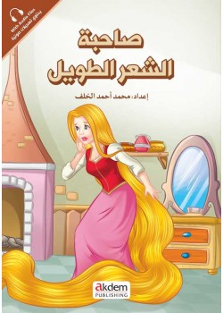 The Princesses - Rapunzel