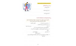 Conversational Skills in Arabic for Non-Native Speakers