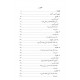 Art of Poetry in Arabic Literature Through The Ages