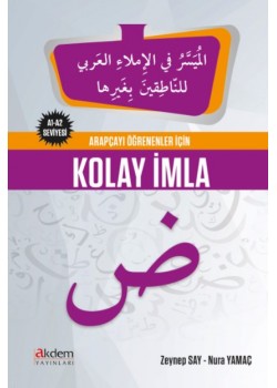 Imla’ Made Easy for Arabic Learners (Writing and Spelling Rules)