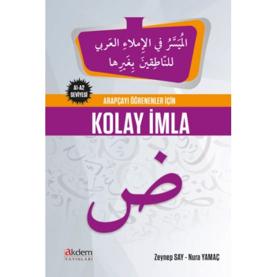 Imla’ Made Easy for Arabic Learners (Writing and Spelling Rules)