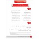 Easy Grammer For Arabic Learners 1
