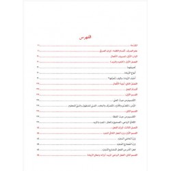 Easy Grammar For Arabic Learners