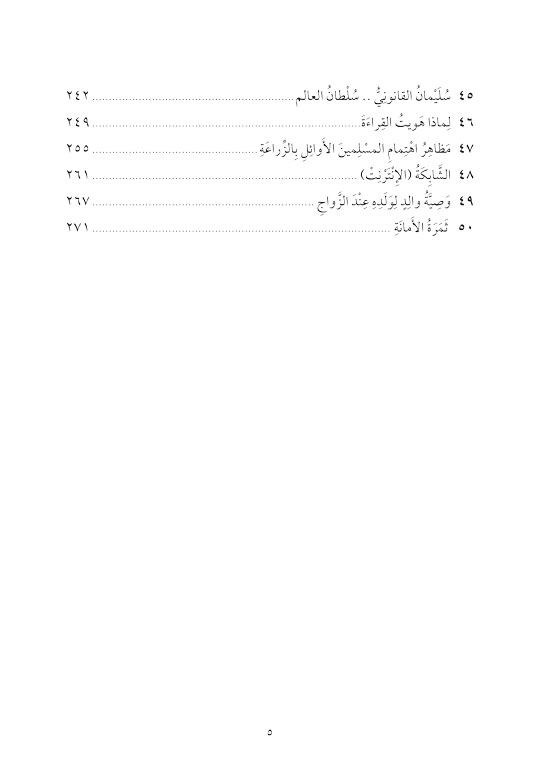 Reading and Writing Skills in Arabic – Akdem Publishing