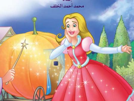 The Princesses - Cindrella