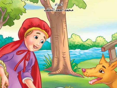 The Princesses - The Little Red Ridin Hood